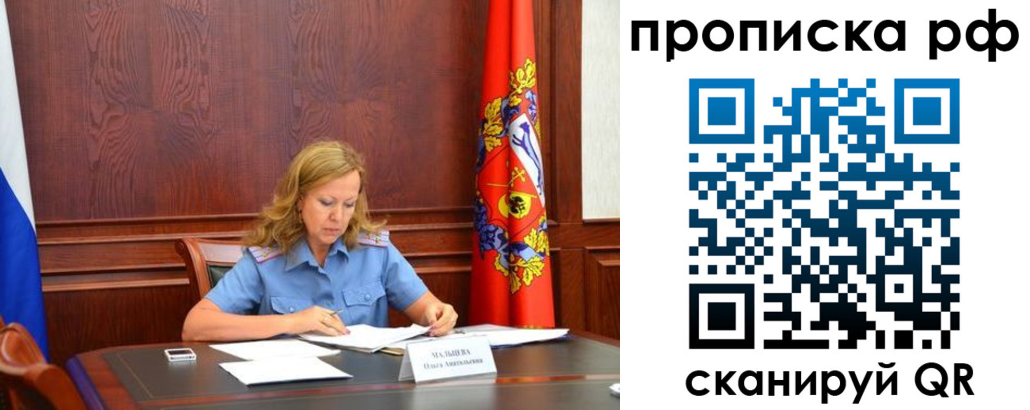 прописка ребенка в Коломне