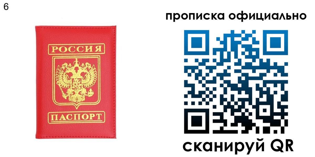 прописка гарантия в Коломне
