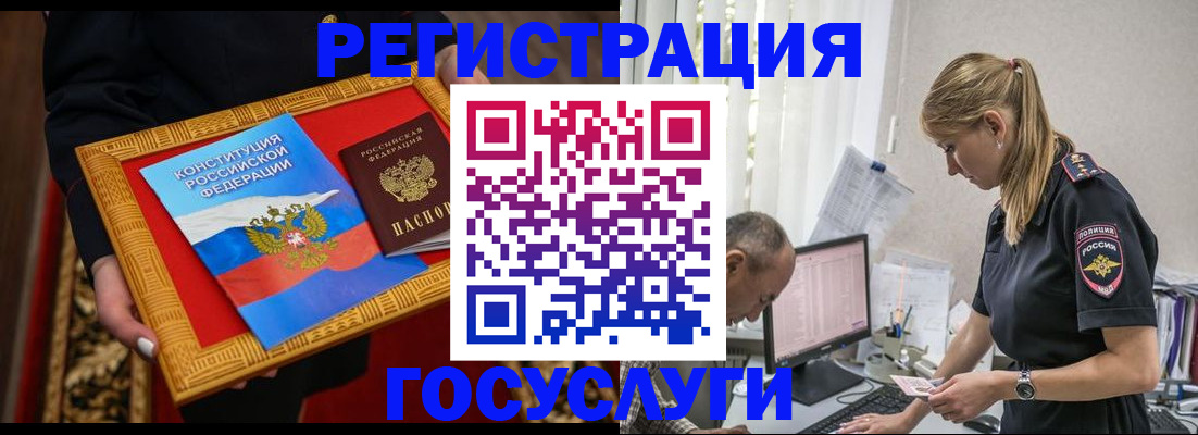 прописка иностранных граждан в Коломне
