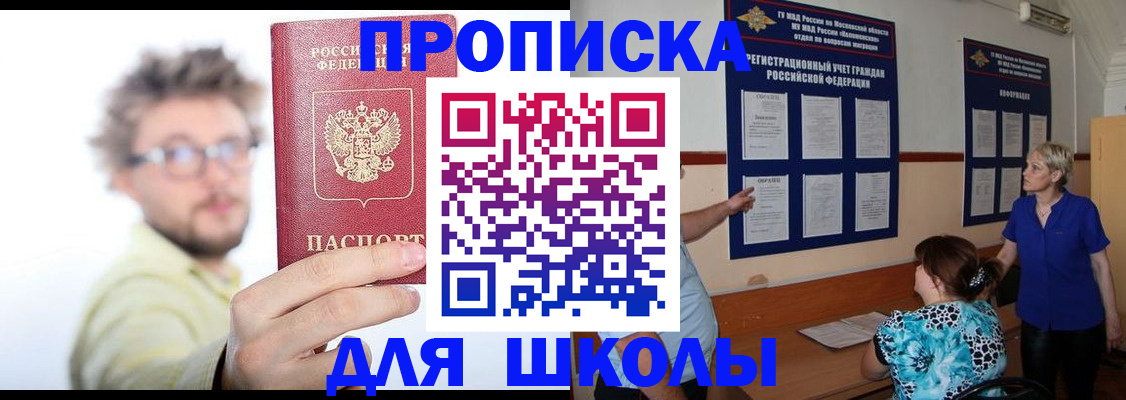 временная регистрация законно в Коломне