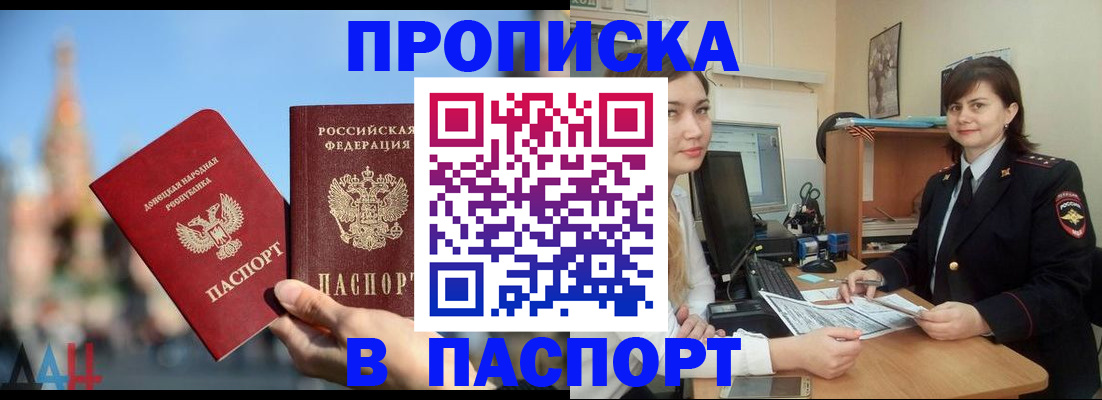 где прописаться в Коломне