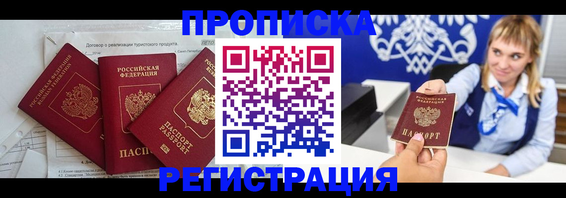 временная регистрация законно в Коломне