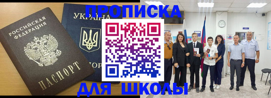 прописка законно в Коломне