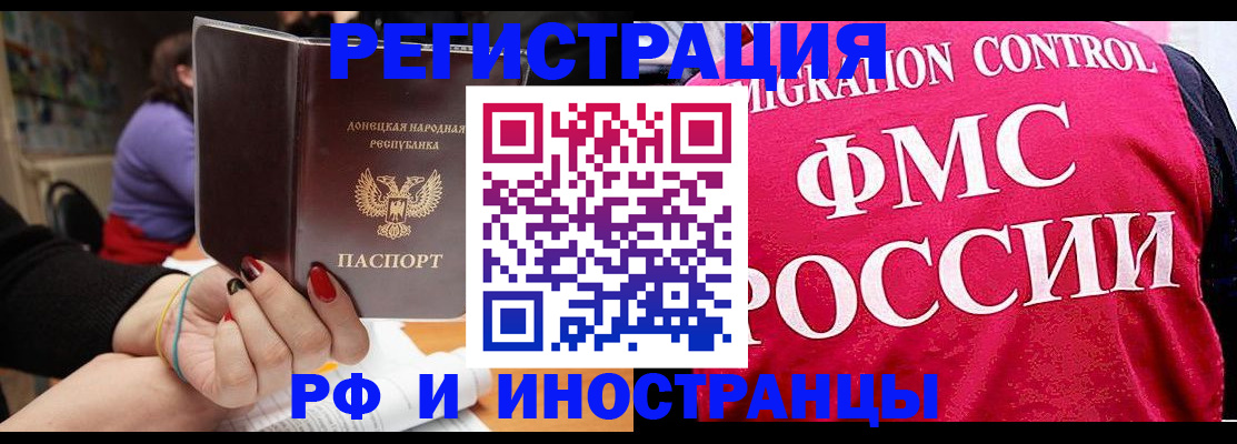 прописка паспорт в Коломне