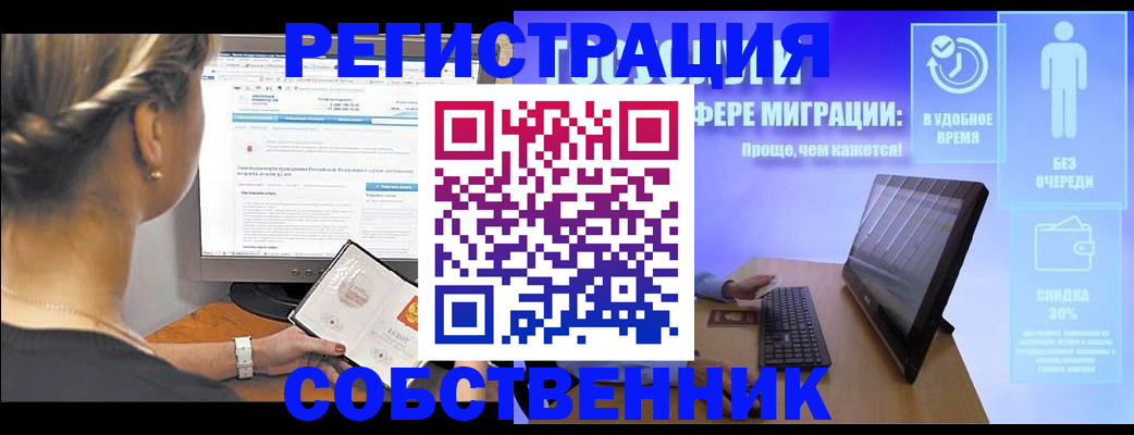 временная регистрация в Коломне