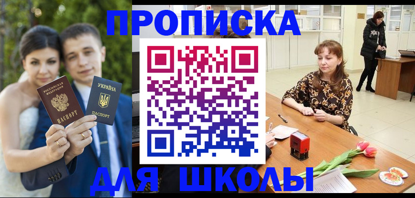 временная регистрация недорого в Коломне