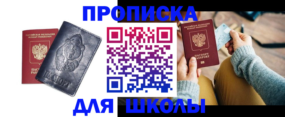 пропишу в квартире в Коломне