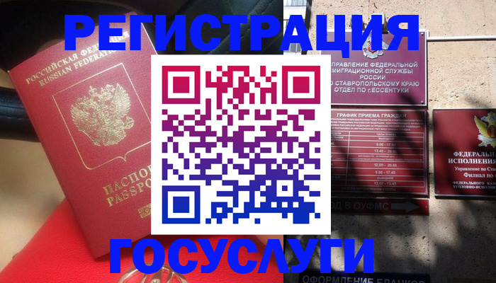 где прописаться в Коломне