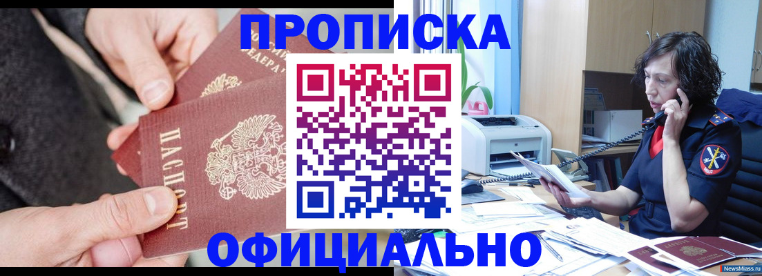 прописка иностранных граждан в Коломне